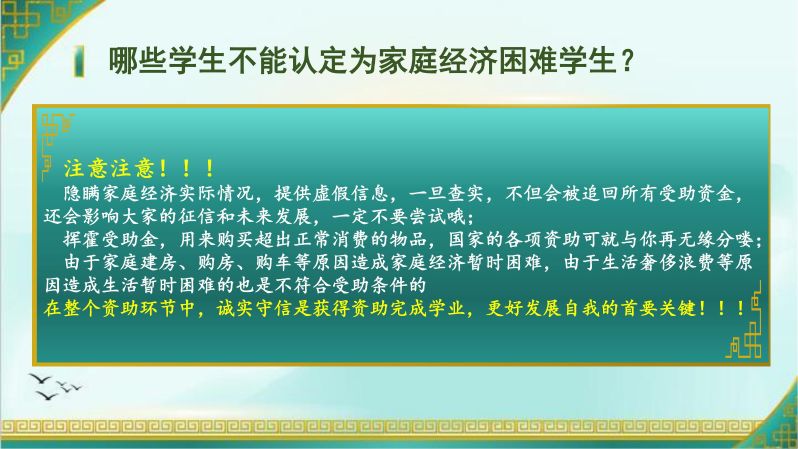 《兴安盟家庭经济困难学生认定工作实施细则（2022年修订）》解读 - 行署网站政策解读20230727_08