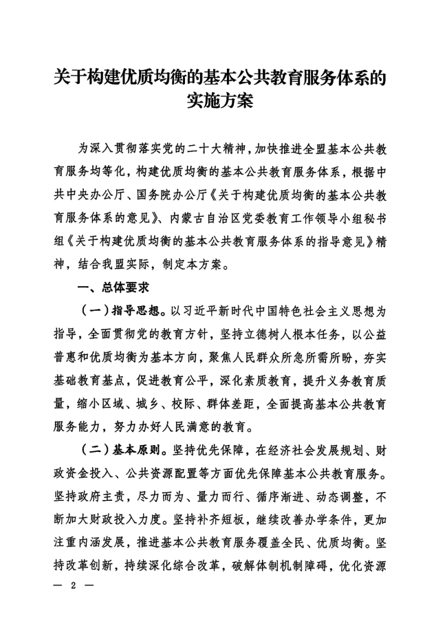 兴党教组秘发〔2024〕2号-ca3ab7d4fe37_纯图版_00