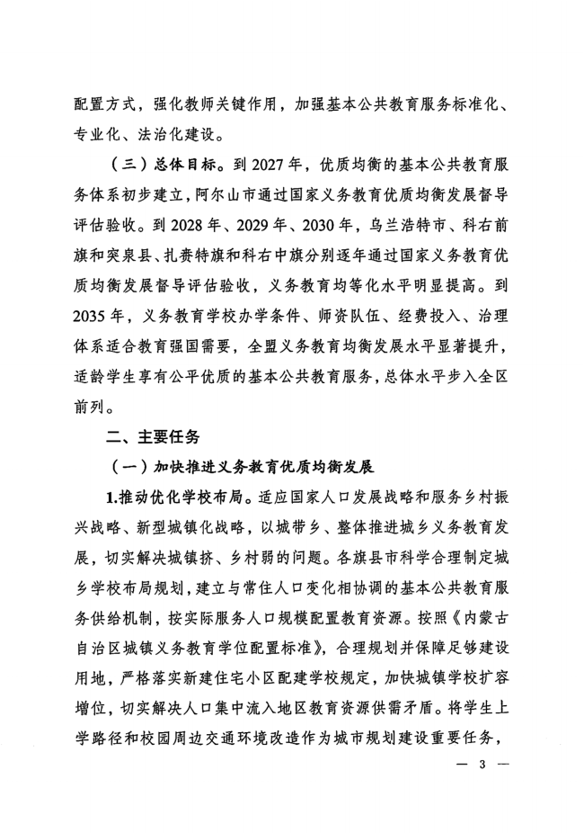 兴党教组秘发〔2024〕2号-ca3ab7d4fe37_纯图版_01