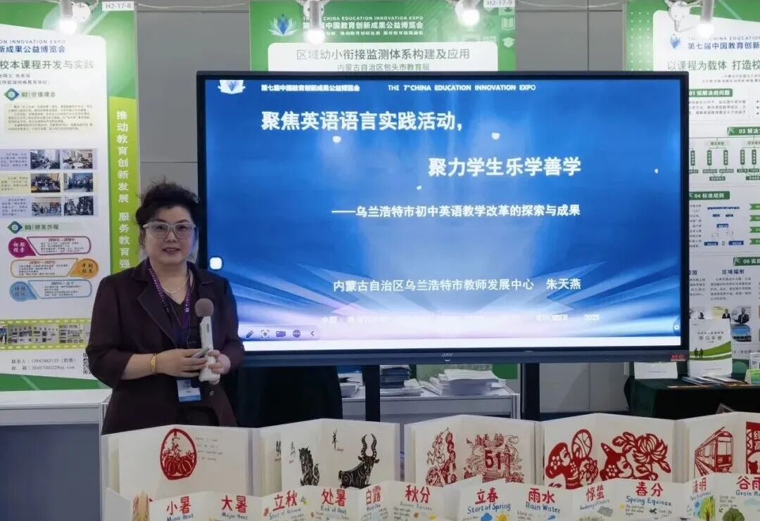 喜讯！我盟5项教育创新成果亮相第七届中国教育创新成果公益博览会