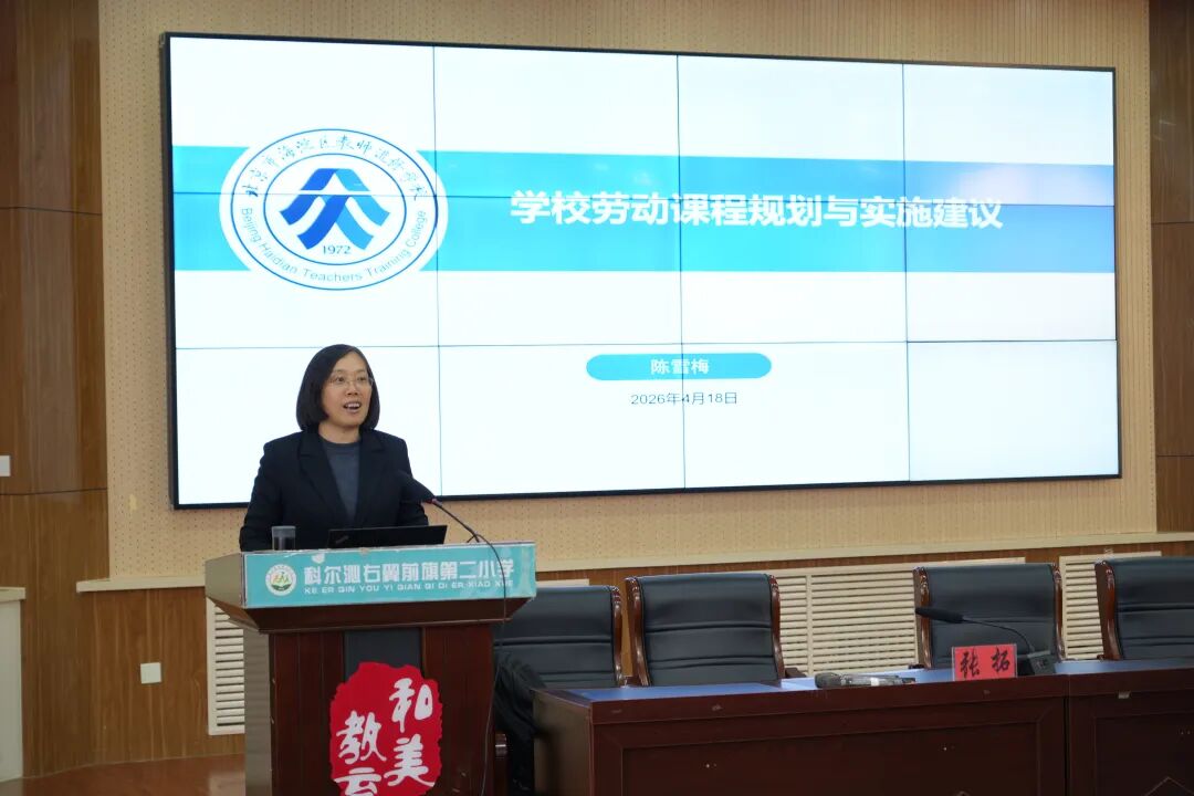 全盟中小学劳动教育骨干教师培训班圆满收官