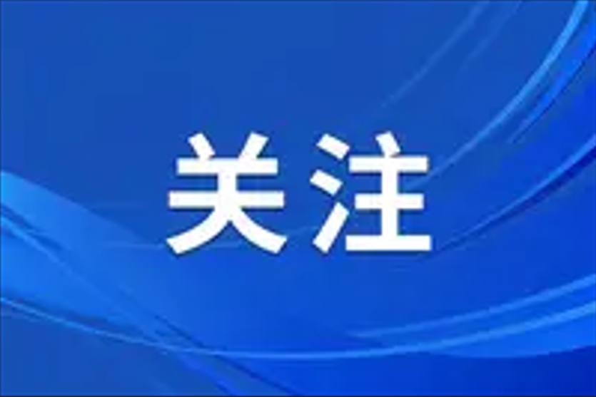 兴安盟2026年幼儿园入园及义务教育阶段起始年级入学报名工作的通告
