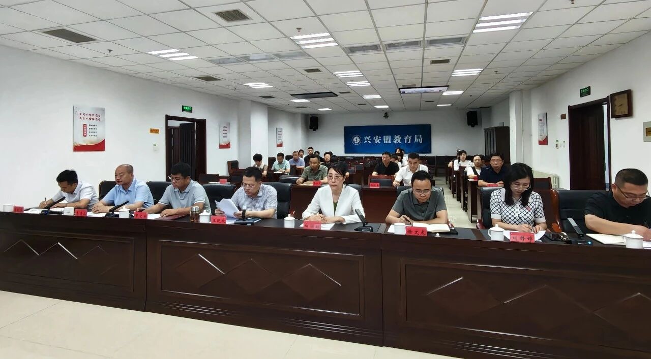 全盟教育系统暑期安全暨防溺水工作会议召开